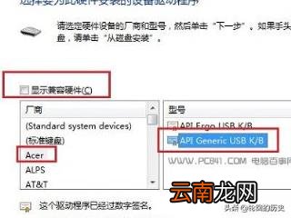 win10如何禁用自带键盘 笔记本怎么禁用自带键盘？