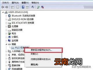 win10如何禁用自带键盘 笔记本怎么禁用自带键盘？