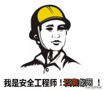 注册安全工程师报名条件 安全工程师报考条件是什？