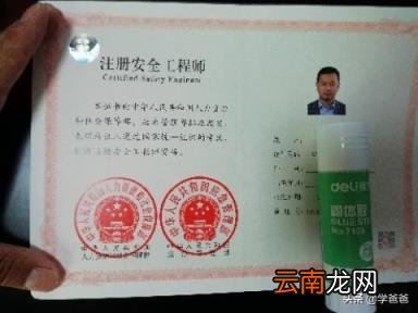 注册安全工程师报名条件 安全工程师报考条件是什？