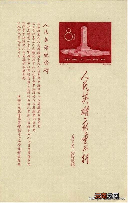 人民英雄纪念碑碑文是谁写的 中国书法最大的作品是哪幅？