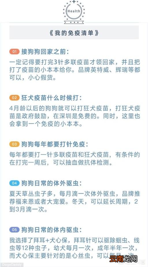狗狗体内驱虫多久一次 怎样给狗狗驱虫,多久一次?