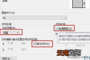 cad布局 CAD中的布局空间是什么？