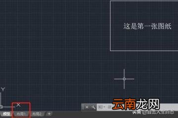cad布局 CAD中的布局空间是什么？