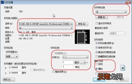cad布局 CAD中的布局空间是什么？