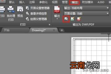 cad布局 CAD中的布局空间是什么？