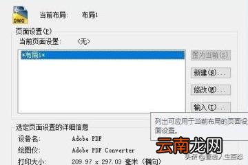cad布局 CAD中的布局空间是什么？