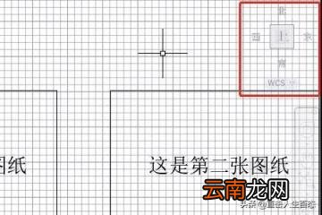 cad布局 CAD中的布局空间是什么？