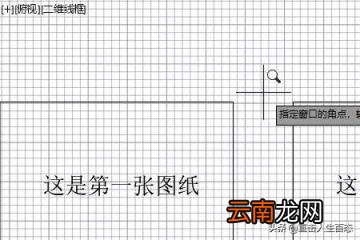 cad布局 CAD中的布局空间是什么？