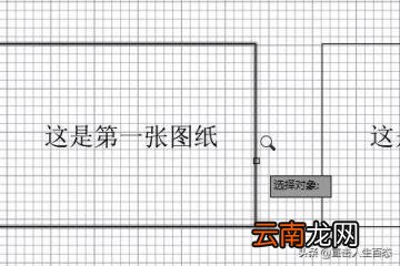 cad布局 CAD中的布局空间是什么？