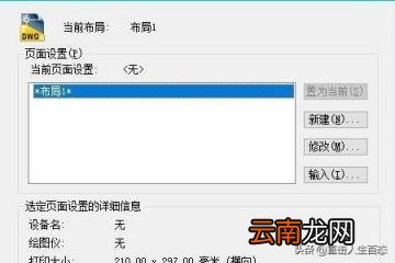 cad布局 CAD中的布局空间是什么？