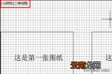 cad布局 CAD中的布局空间是什么？