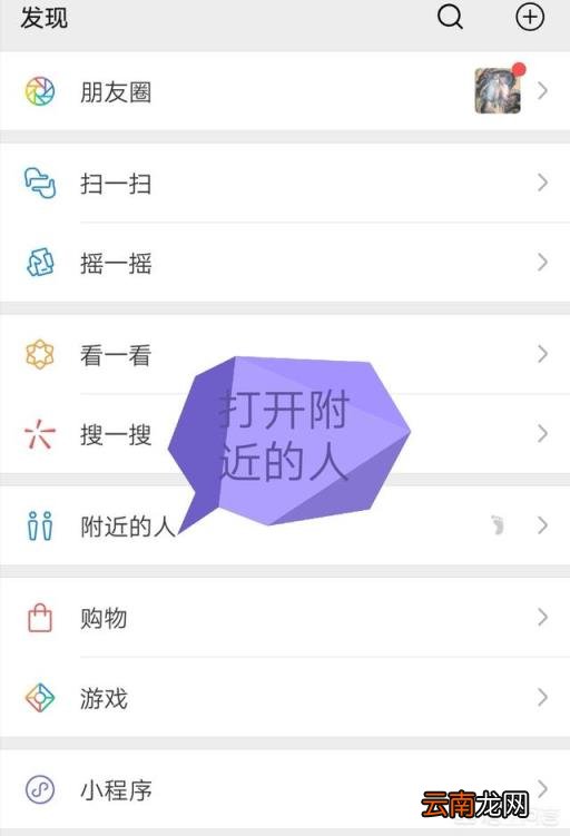 微信附近的人不显示我 微信附近人看不到我是怎么回事?