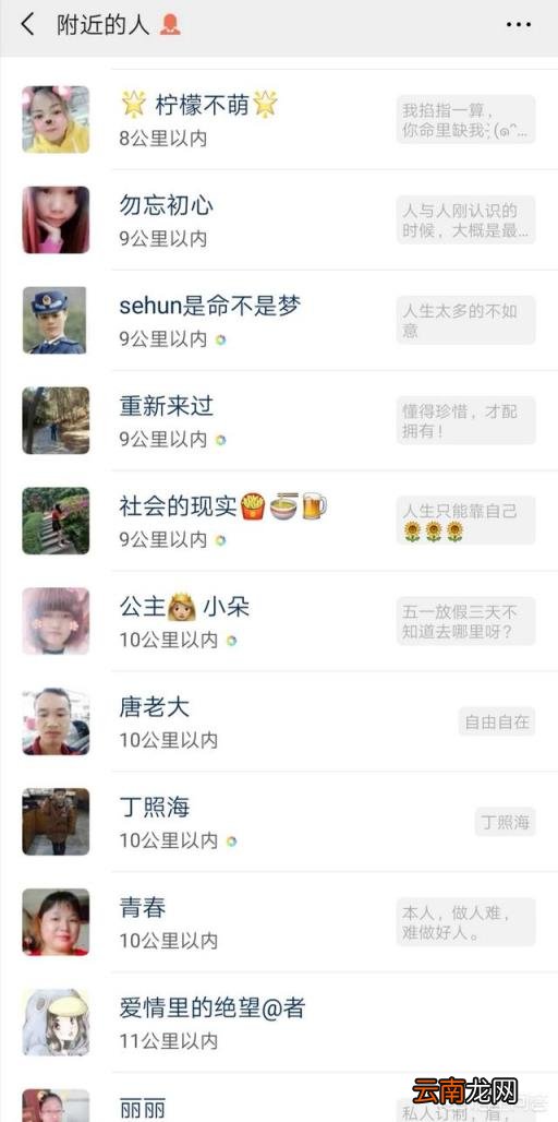 微信附近的人不显示我 微信附近人看不到我是怎么回事?