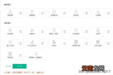 自己做app 怎样制作自己的手机app？