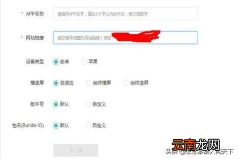 自己做app 怎样制作自己的手机app？