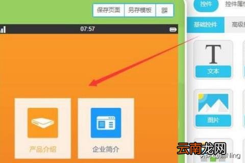 自己做app 怎样制作自己的手机app？