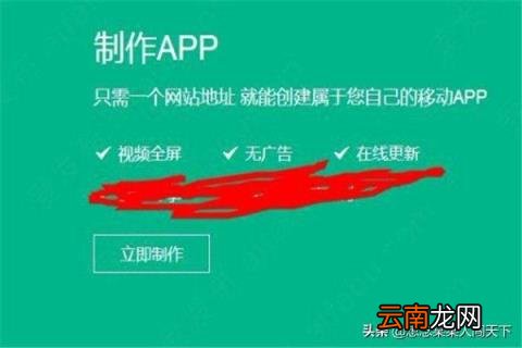 自己做app 怎样制作自己的手机app？