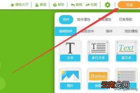 自己做app 怎样制作自己的手机app？