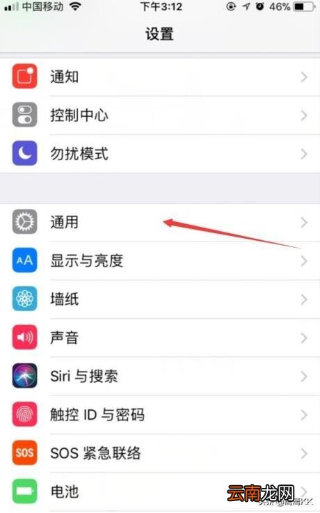 苹果怎么给软件加密码 怎么给苹果手机软件加密？