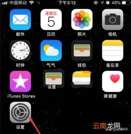 苹果怎么给软件加密码 怎么给苹果手机软件加密？