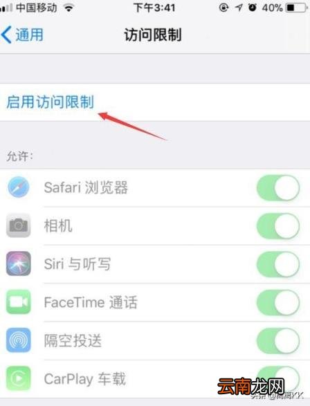 苹果怎么给软件加密码 怎么给苹果手机软件加密？