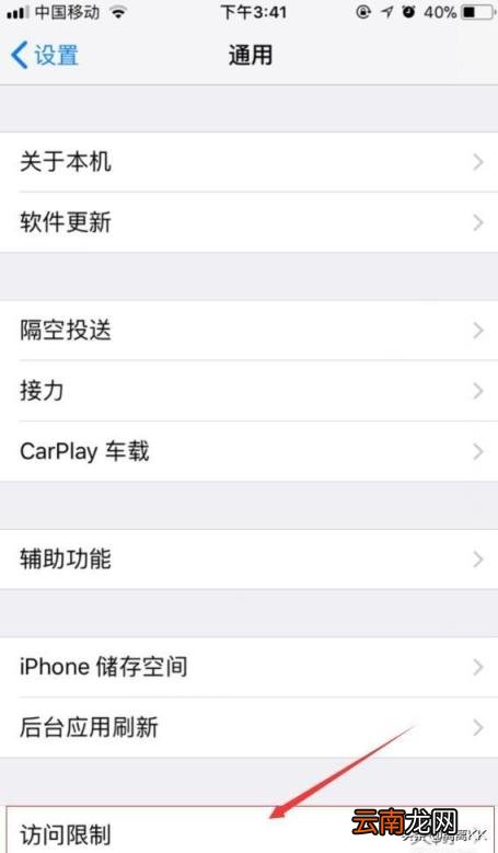 苹果怎么给软件加密码 怎么给苹果手机软件加密？
