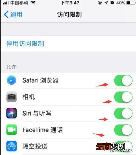 苹果怎么给软件加密码 怎么给苹果手机软件加密？