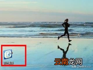 我的电脑怎么添加到桌面 显示桌面怎么放到任务栏？