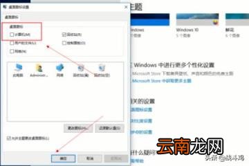 我的电脑怎么添加到桌面 怎么将我的电脑放到桌面上？