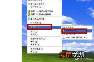 我的电脑怎么添加到桌面 怎么将我的电脑放到桌面上？