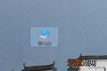 我的电脑怎么添加到桌面 怎么将我的电脑放到桌面上？