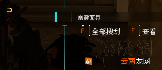 全境封锁2鬼魂面具在哪 第11个和第12个面具位置及获得方法 幽灵面具