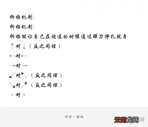 弈剑行怎么拆招 弈剑行拆招攻略