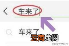 查询公交车到站时间的软件 公交实时到站信息查询方法？