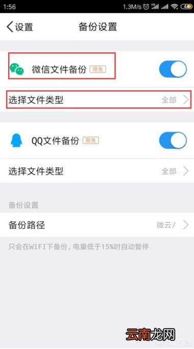 微信里的图片怎么恢复 微信群里照片清理后怎么恢复？