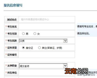 普通话怎么考 如何报考普通话水平测试？