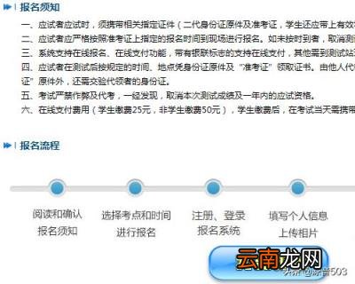普通话怎么考 如何报考普通话水平测试？