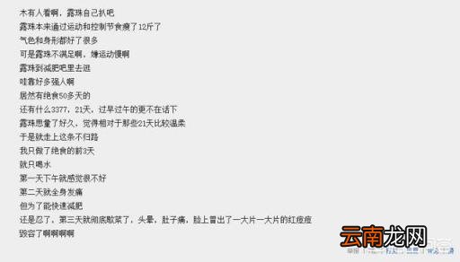 21天瘦身减肥 你是如何坚持二十一天减肥法的?