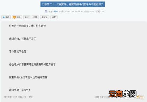 21天瘦身减肥 你是如何坚持二十一天减肥法的?