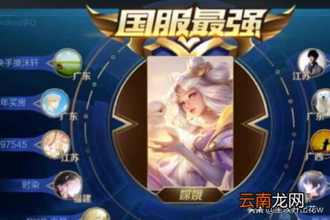 王者荣耀怎么看国服排名 王者荣耀如何看国服最强?