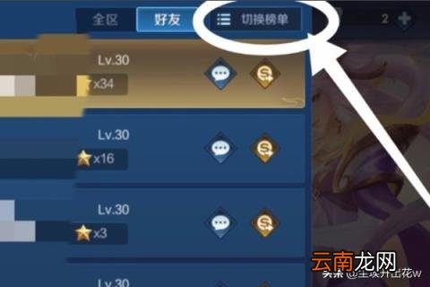 王者荣耀怎么看国服排名 王者荣耀如何看国服最强?