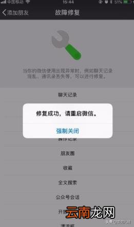 微信里的图片怎么恢复 微信里的图片丢失怎么找回？