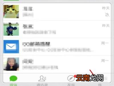 微信里的图片怎么恢复 微信里的图片丢失怎么找回？