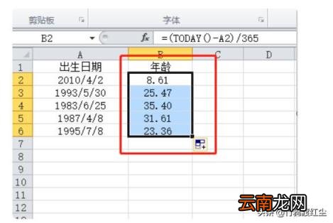 excel计算年龄 在excel中如何计算年龄？