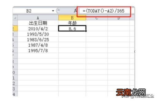 excel计算年龄 在excel中如何计算年龄？