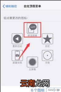 一键锁屛 iPhone怎么设置一键锁屏？