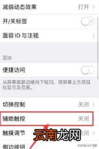 一键锁屛 iPhone怎么设置一键锁屏？