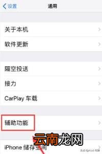 一键锁屛 iPhone怎么设置一键锁屏？