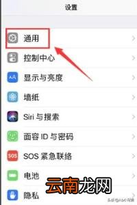 一键锁屛 iPhone怎么设置一键锁屏？